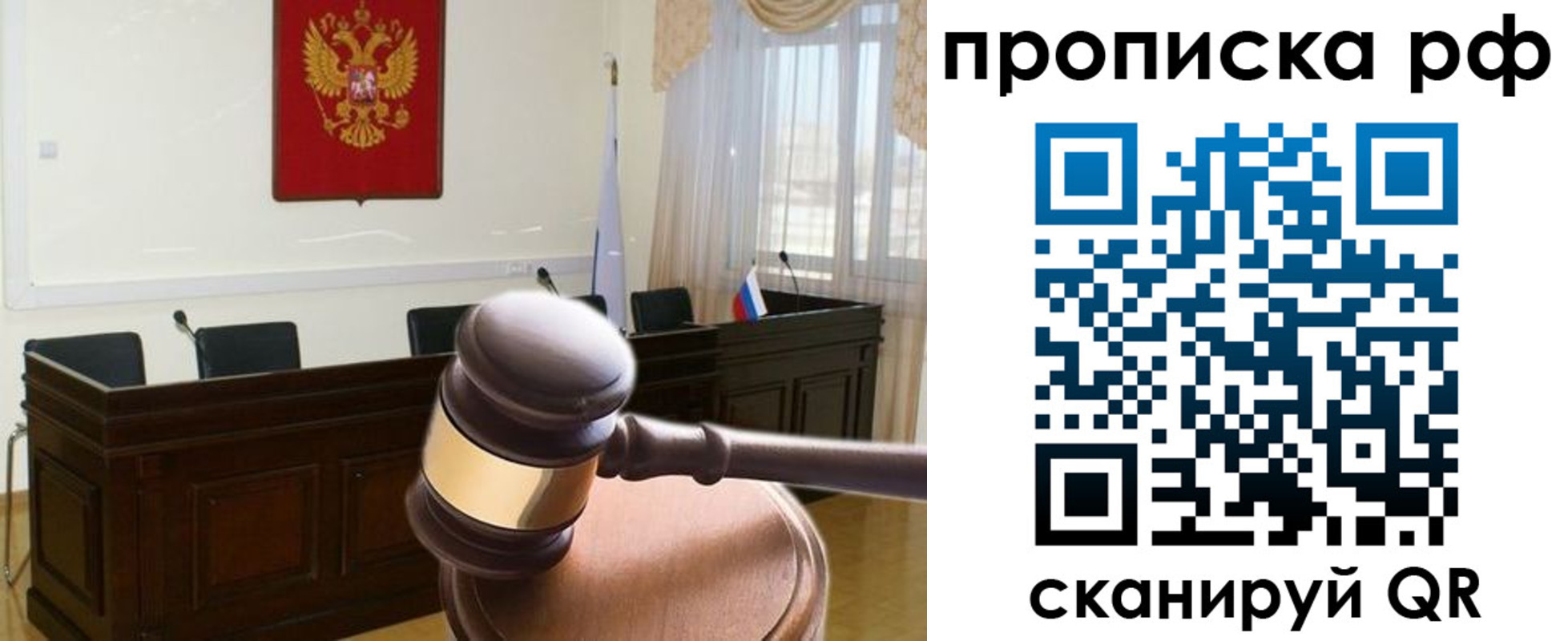 прописка гарантия в Лосино-Петровском
