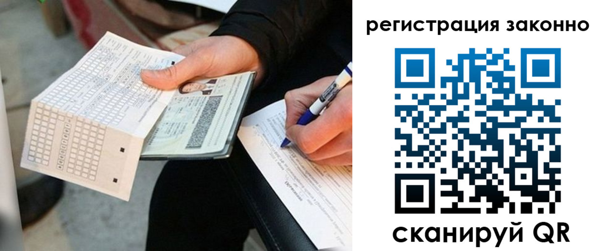временная регистрация в квартире в Лосино-Петровском
