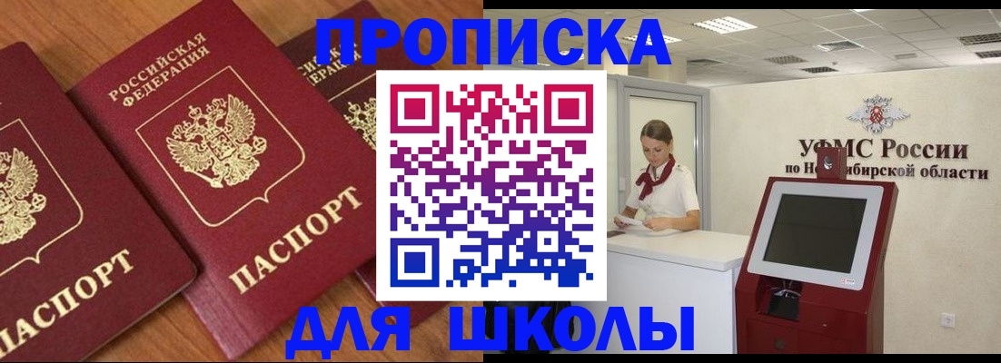 прописка поиск в Лосино-Петровском