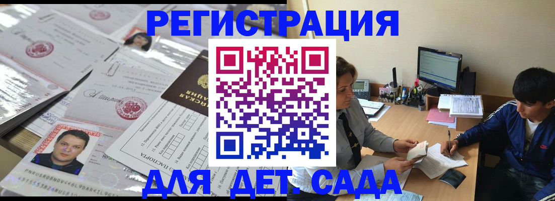 купить прописку в Лосино-Петровском