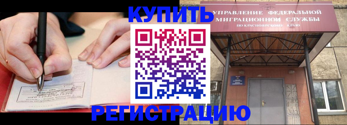 прописка для работы в Лосино-Петровском