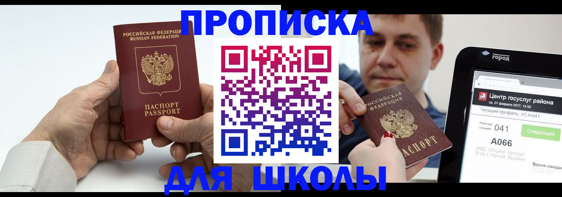 временная регистрация госуслуги в Лосино-Петровском