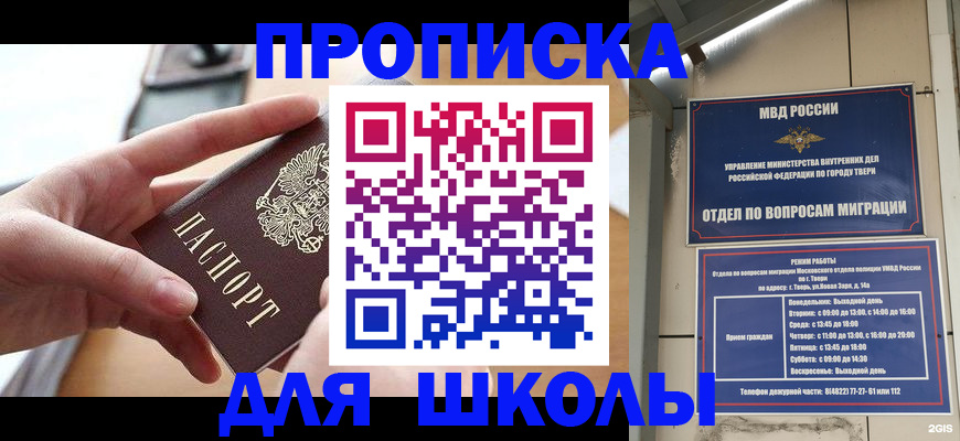 временная прописка в Лосино-Петровском