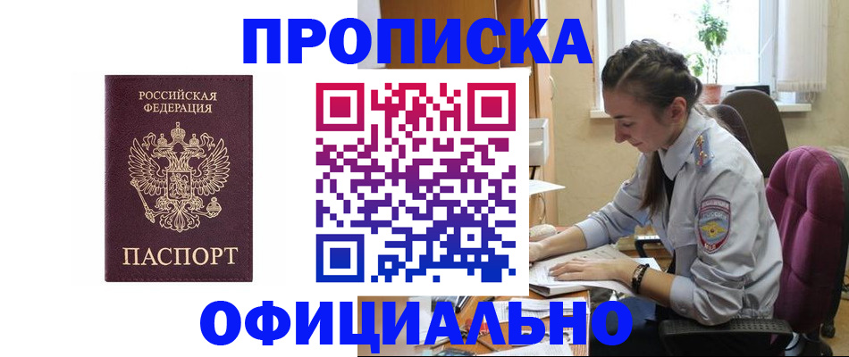 временная регистрация поиск в Лосино-Петровском