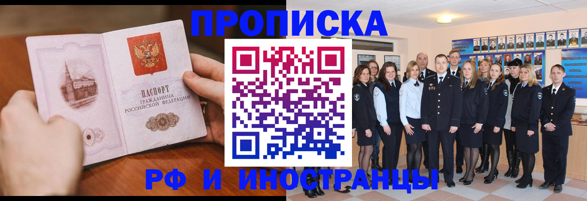 прописка поиск в Лосино-Петровском