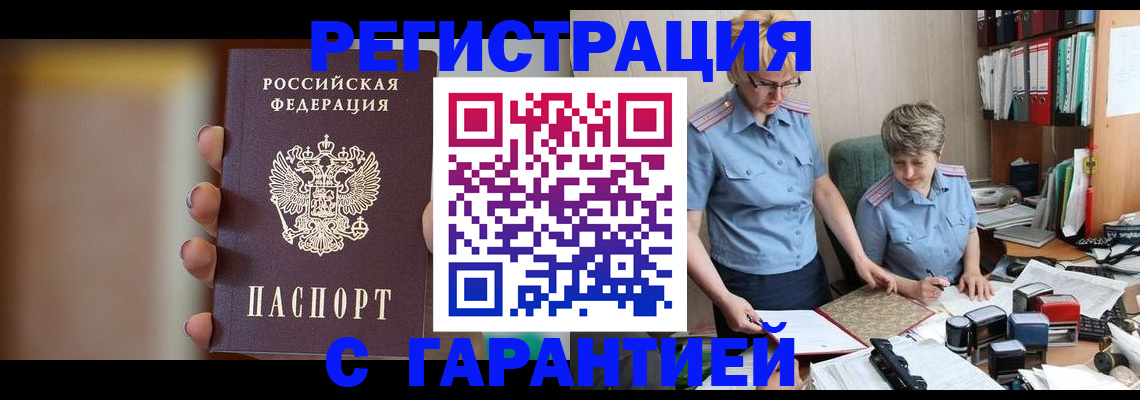 миграционный учет в Лосино-Петровском
